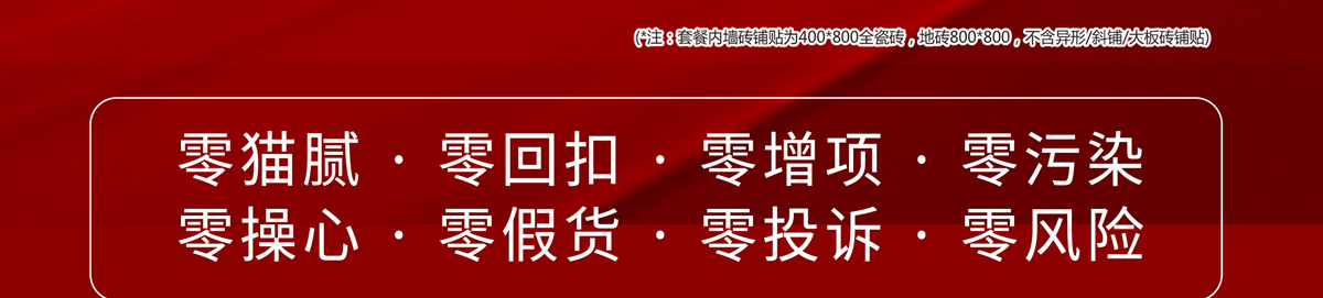 尚華裝飾618年中大促全案整裝非裝不可